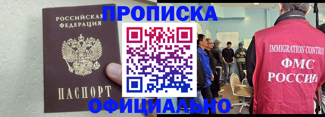 прописка в квартире в Жердевке