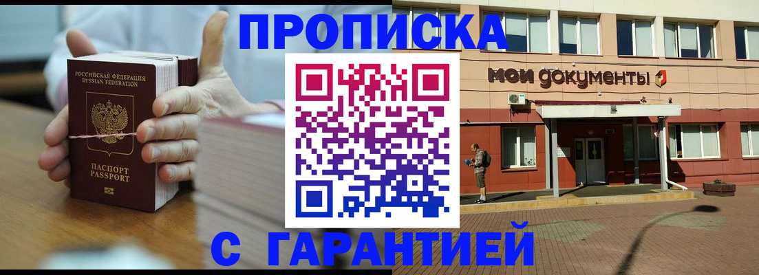 временная регистрация для всех в Жердевке