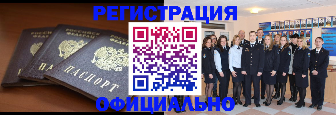 временная регистрация гарантия в Жердевке