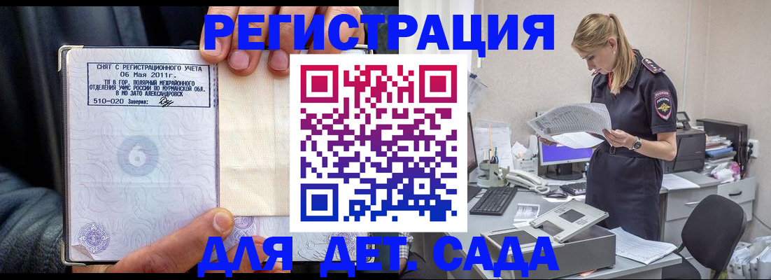 временная регистрация поиск в Жердевке